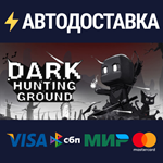 漆黑猎场STEAM Россия️АВТОДОСТАВКА