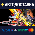 NARUTO TO BORUTO: SHINOBI STRIKER Deluxe Edition