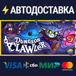 Dungeon ClawlerSTEAM РФ/СНГ/УКР/КЗ ️АВТО
