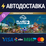 Planet Coaster 2: Vintage Funfair Ride Pack DLC
