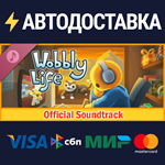 Wobbly Life Soundtrack DLCSTEAM Россия️АВТОДОСТАВКА