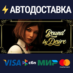Bound by Desire STEAM РФ/СНГ/УКР/КЗ ️АВТО