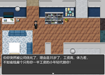 中年失业模拟器2-When a man lose his job 2STEAM RU️АВТО - изображение № 3