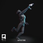 Фигурка: Хрустяк 1 (3D Печать)