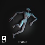 Фигурка: Хрустяк 3 (3D Печать)