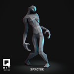 Фигурка: Хрустяк 13 (3D Печать)