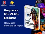 ⭕️ПОДПИСКА PS PLUS / EA PLAY ТУРЦИЯ / УКРАИНА⭕️