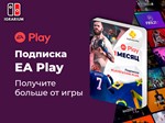 ⭕️ПОДПИСКА PS PLUS / EA PLAY ТУРЦИЯ / УКРАИНА⭕️ - изображение № 2