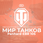 [RU] WoT Аккаунт [Type 59 в ангаре]️На 30 дней