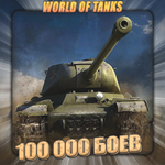 [RU] WoT Аккаунт [ От 100 тыс. боёв ]  Гарантия 