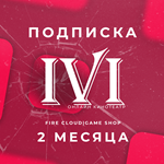 IVI (ИВИ) 2 Месяца |  Гарантия + Подарок