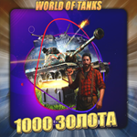 [EU] WoT Аккаунт [ 1 - 10 тыс. Золота ]  Премы 
