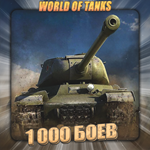 [EU] WoT Аккаунт [ 1 - 5 тыс. боёв ] ️ Гарантия ️