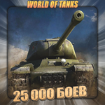 [EU] WoT Аккаунт [ 25 - 100 тыс. боёв ] ️3 Подарка