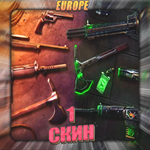 [EU] VALORANT [ 1 СКИН ] Полный доступ +3 Подарка