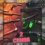 [EU] VALORANT [ 2 СКИНА ] Полный доступ +3 Подарка