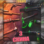 [EU] VALORANT [ 3 СКИНА ] Полный доступ +3 Подарка