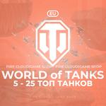 [EU] WoT Аккаунт [  5 - 25 Топ Танков  ]  Премы 