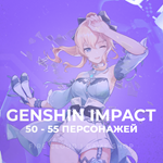 [NA] GENSHIN [50 - 55 Персонажей] Полный доступ+3 - изображение № 2