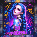 [ASIA] VALORANT [20 уровень] Полный доступ +3 Подарка