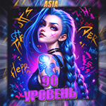 [ASIA] VALORANT [90 уровень] Полный доступ +3 Подарка