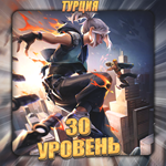 [TR] VALORANT [ 30 уровень ] Полный доступ +3 Подарка
