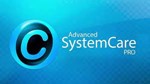  Лицензионный ключ Advanced SystemCare PRO 17 