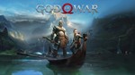 God of War Оффлайн АктивацияБез очереди