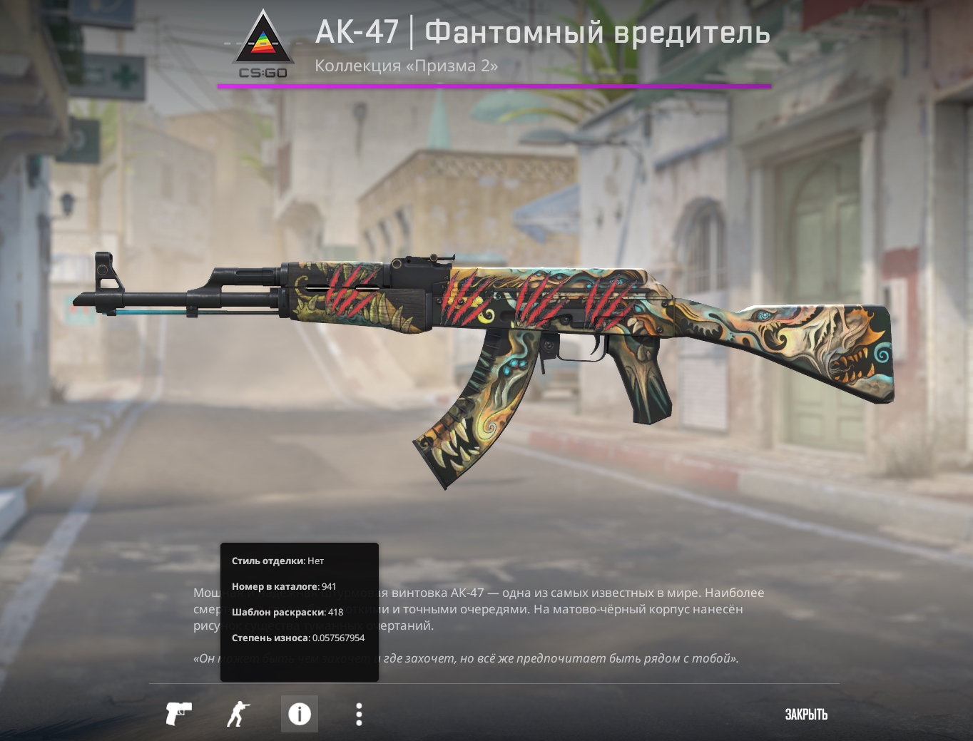 Фантомный вредитель после полевых. Phantom Disruptor AK 47. АК-47 фантомный вредитель. Фантомный вредитель после полевых испытаний. Фантомный вредитель АК 47 КС 2.