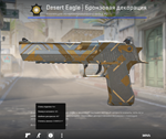 Desert Eagle l Бронзовая декорация