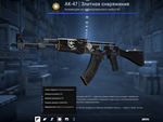 AK-47 | Элитное снаряжение - изображение № 2