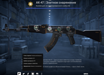 AK-47 | Элитное снаряжение - изображение № 3