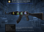 AK-47 | Элитное снаряжение - изображение № 2