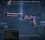 USP-S | Пиксельный камуфляж «Фиолетовый» - изображение № 3