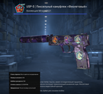 USP-S | Пиксельный камуфляж «Фиолетовый» - изображение № 2