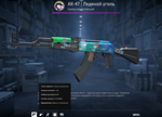 AK-47 | Ледяной уголь - изображение № 2