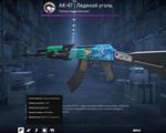 AK-47 | Ледяной уголь - изображение № 3