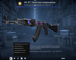 AK-47 | Элитное снаряжение - изображение № 2