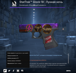 StatTrak™ Glock-18 | Лунная ночь - изображение № 3