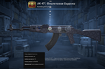 AK-47 | Фиолетовое барокко