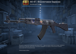 AK-47 | Фиолетовое барокко - изображение № 3