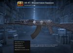 AK-47 | Фиолетовое барокко - изображение № 2