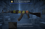 AK-47 | Элитное снаряжение