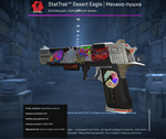 StatTrak™ Desert Eagle | Механо-пушка - изображение № 2