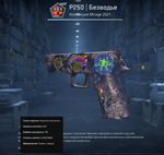 P250 | Безводье - изображение № 3