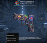 P250 | Безводье - изображение № 2