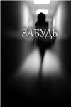 Стихи на песню 