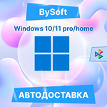 Лицензионный ключ Windows 10/11 | с привязкой