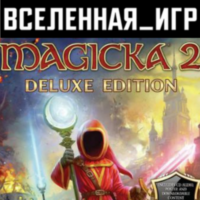 Magicka 2 Deluxe Edition (РФ/СНГ) STEAM КЛЮЧ 🔑