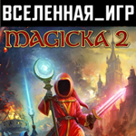 Magicka 2 (РФ/СНГ) STEAM КЛЮЧ 
